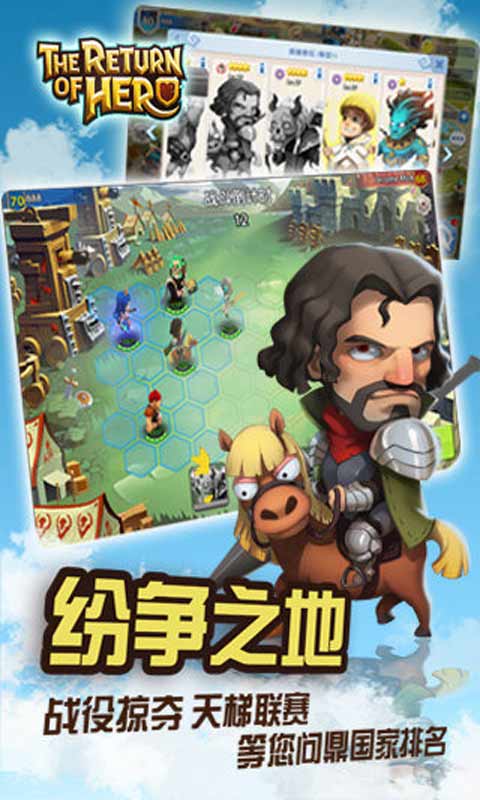 英雄无敌安卓版 V2.1.6