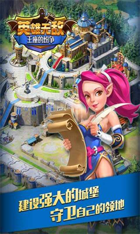 英雄无敌王座的纷争安卓版 V1.9.35