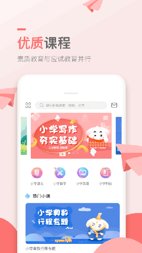 万门小学安卓版 V1.21.2