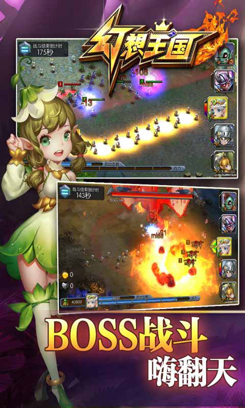 幻想王国安卓版 V1.0.1