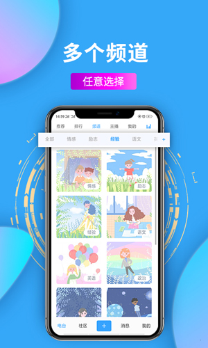 蝶变高中安卓官方版 V3.7