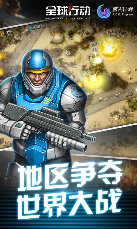 全球行动安卓版 V1.4.42