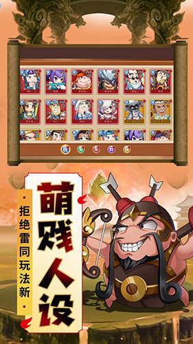 别惹三国安卓版 V1.3.1