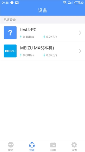 TP-LINK安卓版 V5.0.8