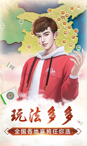 微乐家乡麻将安卓版 V1.2.1