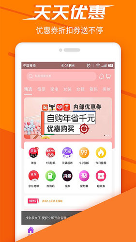 派店安卓版 V1.0.33