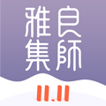 良师雅集安卓版 V1.4.5