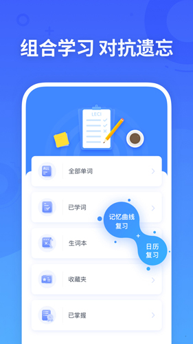 乐词新东方背单词安卓版 V3.4.3