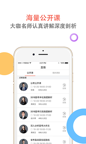 天龟公考安卓版 V2.9.3