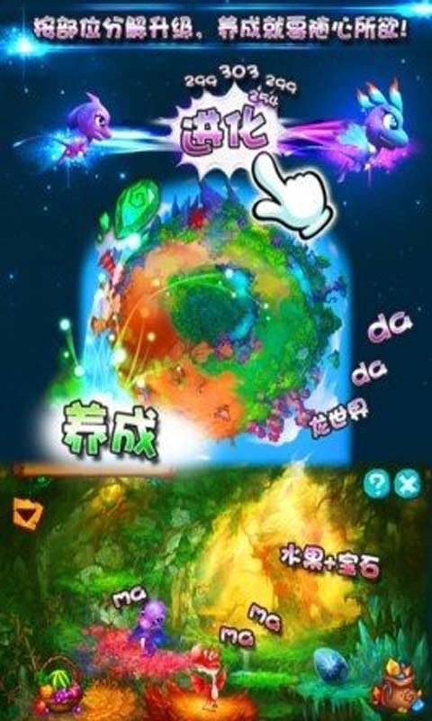 魔龙传说安卓版 V1.1.0