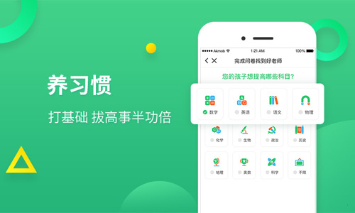 雅其教育安卓版 V1.1.2
