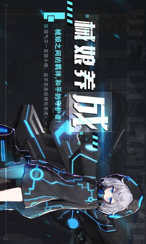 洛丽塔防线安卓版 V1.3