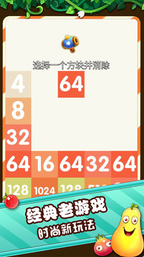 俄罗斯2048安卓版 V1.0