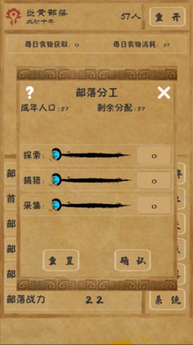 文明起源安卓版 V1.9.1