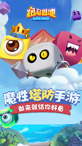 跑马圈地安卓版 V1.0.0