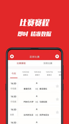 球冠体育安卓版 V1.0.1