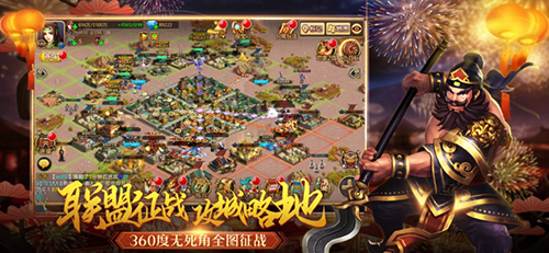 胡莱三国2安卓版 V2.4