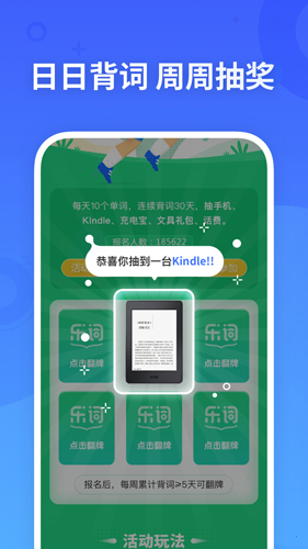 乐词新东方背单词安卓版 V3.4.3