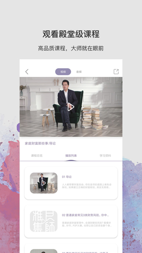 良师雅集安卓版 V1.4.5