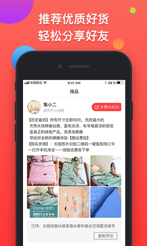 集合特卖安卓版 V3.1.2
