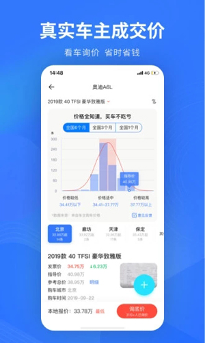 易车安卓版 V10.39.0