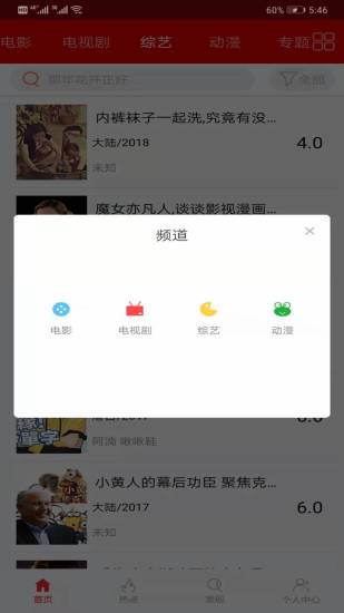 皮皮影视安卓破解版 V3.1.7