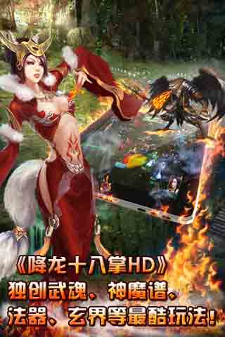 降龙十八掌安卓版 V1.0.1