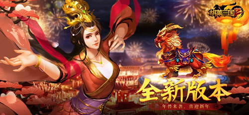 胡莱三国2安卓版 V2.4