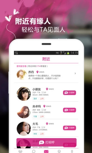 觅恋安卓版 V5.6.3