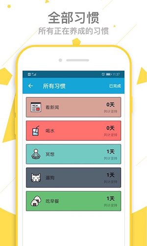 爱时间安卓破解版 V1.1