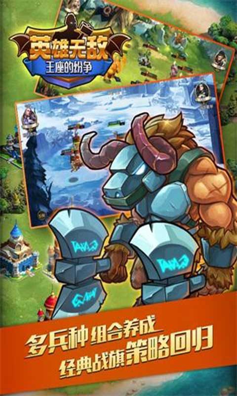 英雄无敌王座的纷争安卓版 V1.9.35