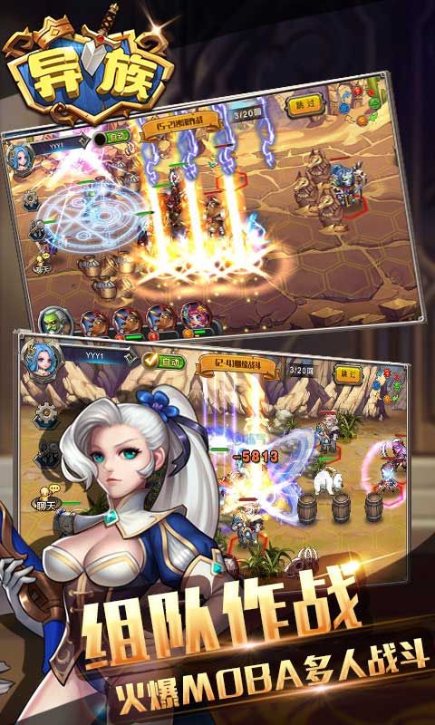 异族安卓版 V1.30