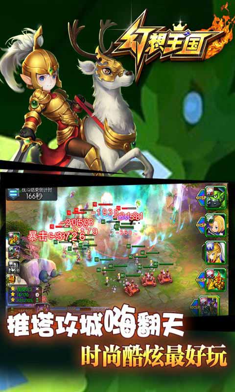 幻想王国安卓版 V1.0.1