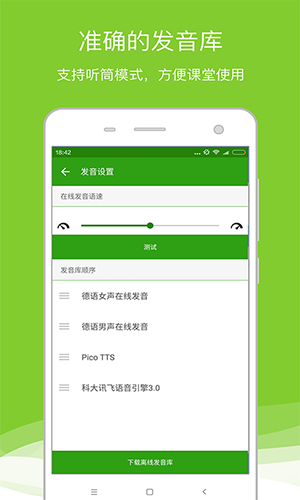 德语助手安卓版 V7.4.0