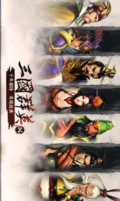 三国霸王大陆安卓版 V1.10