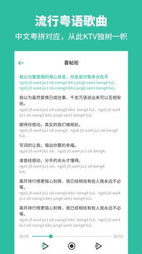 粤语流利说安卓版 V1.2