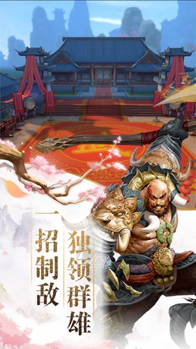 封神争霸3D安卓版 V1.0.1