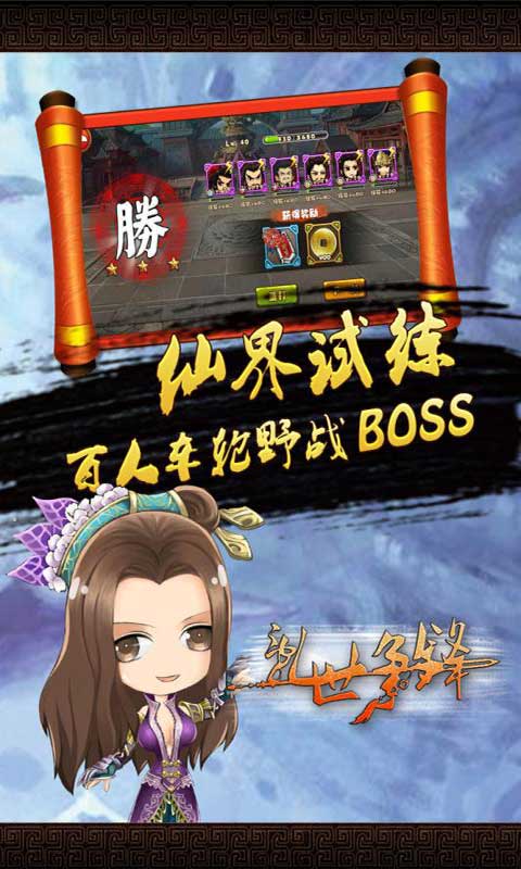 乱世争锋安卓版 V1.011.177