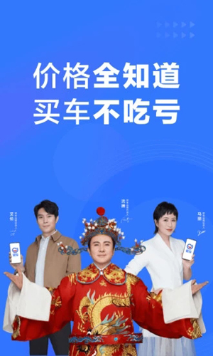 易车安卓版 V10.39.0