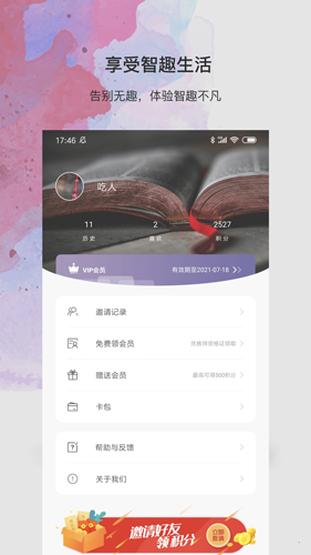 良师雅集安卓版 V1.4.5