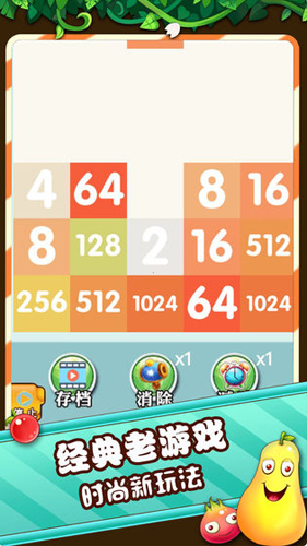 俄罗斯2048安卓版 V1.0