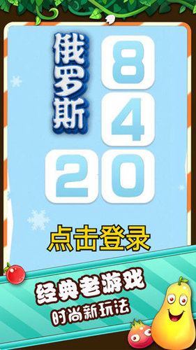 俄罗斯2048安卓版 V1.0