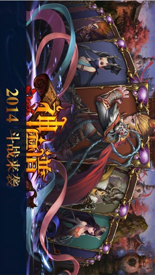 斗战神魔谱安卓版 V1.0