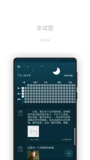 一本日记安卓版 V1.48.1