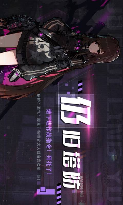 洛丽塔防线安卓版 V1.3