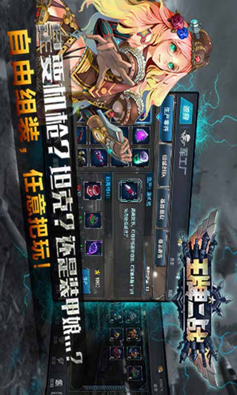 王牌二战安卓版 V1.0
