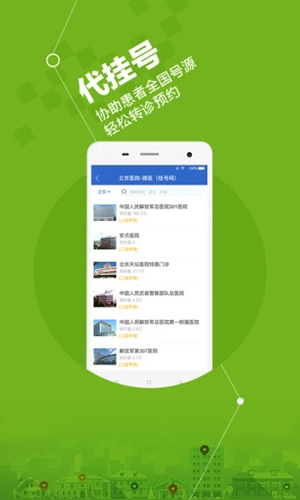 安好医生安卓版 V4.6.0