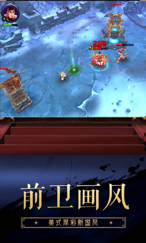超时空三国安卓版 V10.1.2