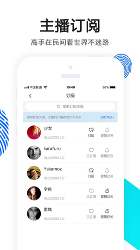 OK语音安卓版 V3.23