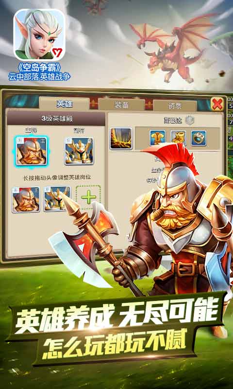 空岛争霸安卓版 V1.0.9
